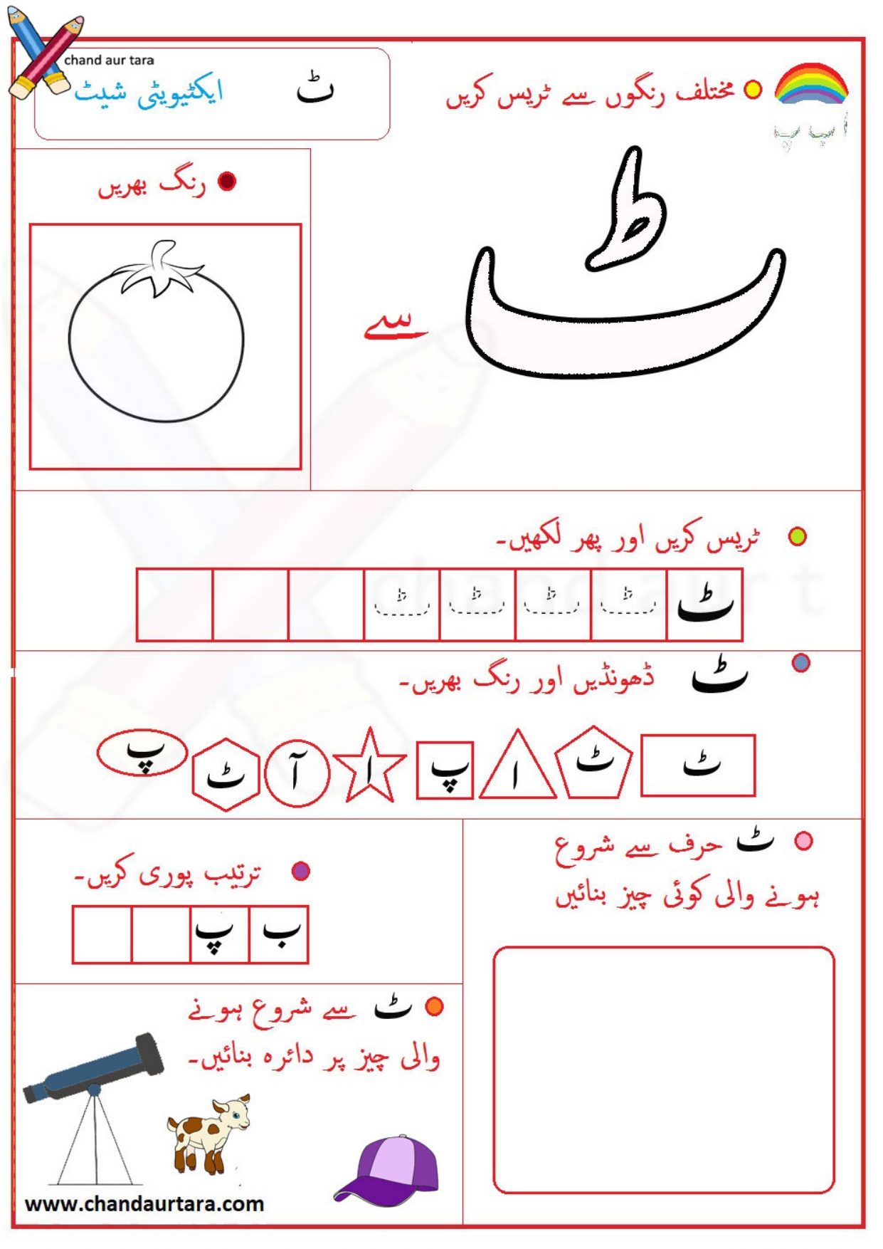 Activity Sheets